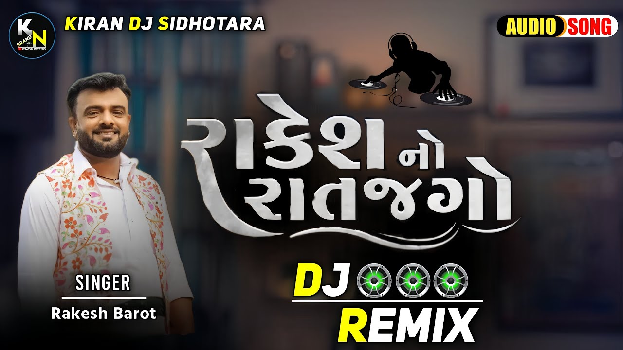 Rakesh Barot | Rakesh No Raat Jago l Gujarati New Songs | Non Stop Dj remix || Kiran Dj Sidhotara