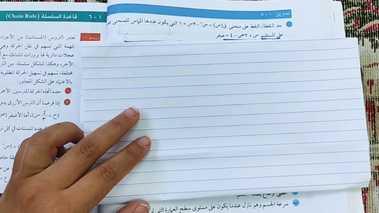 توجيهي/علمي/تطبيقات هندسية و فيزيائية/ تمارين ومسائل  ١٧ أكتوبر ٢٠٢٠