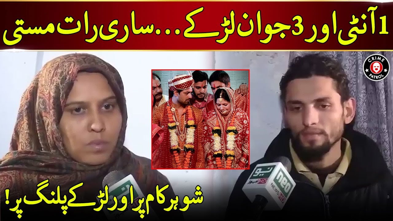 Shohar Kam Par Or Larke Palang Par | Pukaar With Aneela Zaka | Neo News | JO2U