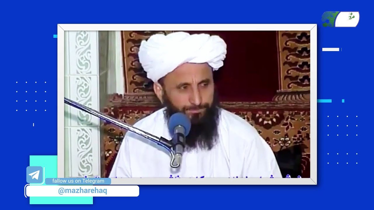 اولیاء الله کیست؟ در سه قسمت (قسمت سوم)