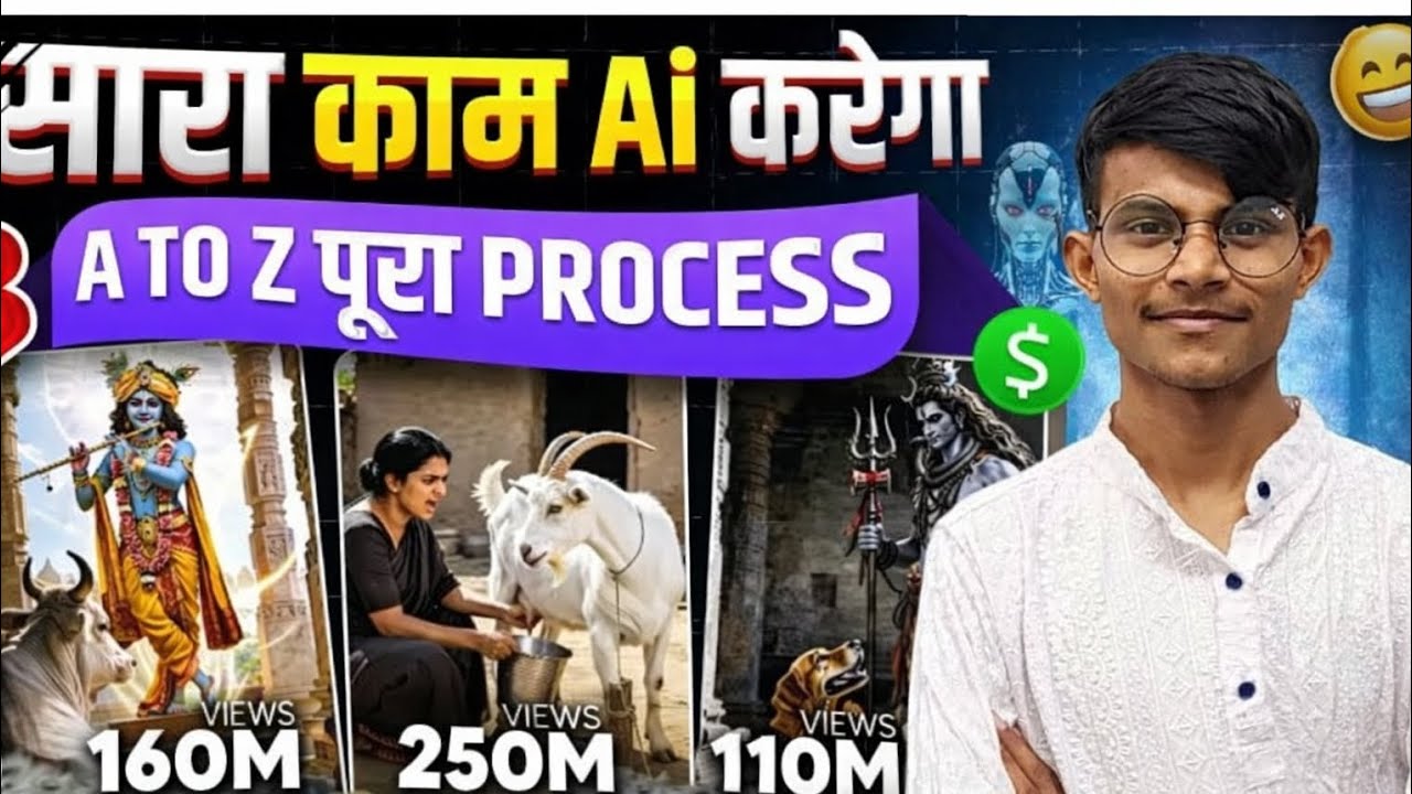 ai se video kaise banaye | ai video kaise banaye | ai se cartoon video kaise banaye | ai video