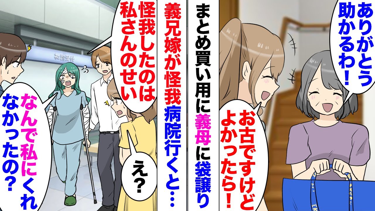 【漫画】まとめ買いする義母にイケアバッグを進呈したら義兄嫁「私にもちょうだい！」私「また今度」義兄嫁「今すぐ！」→お断りしたら義兄嫁が病院送りになった理由ｗｗｗ
