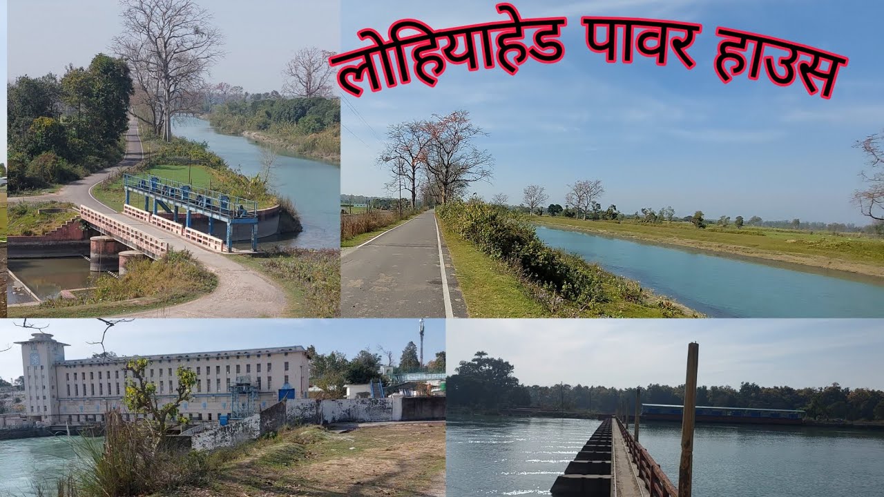 लोहिया हेड पावर हाउस ||Khatima Uttarakhand 
