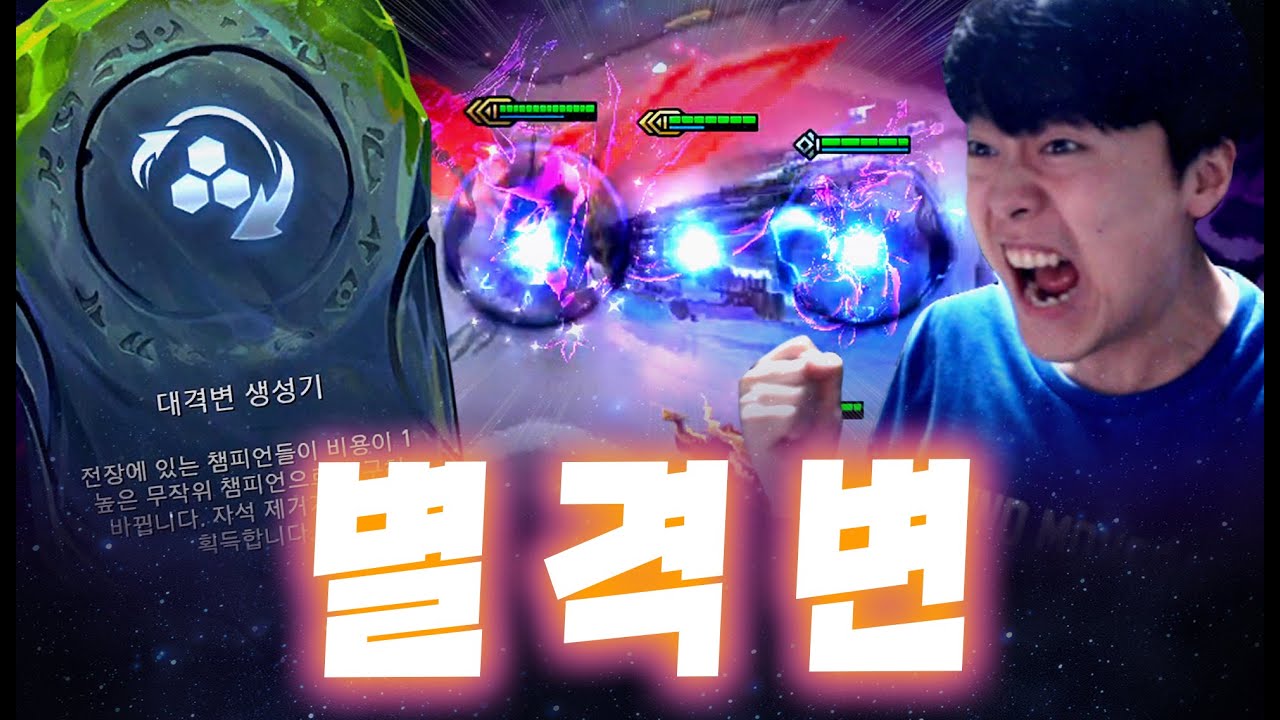 별격변