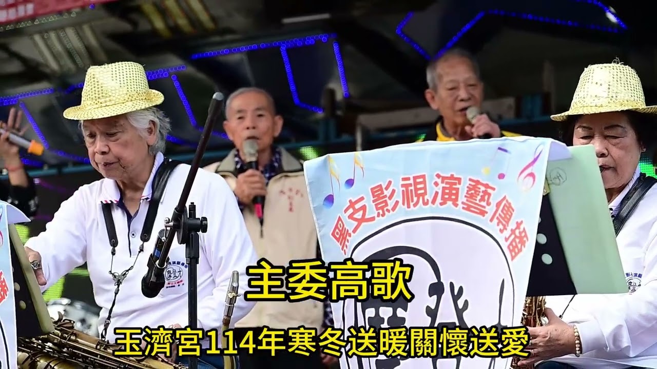 寒冬送暖