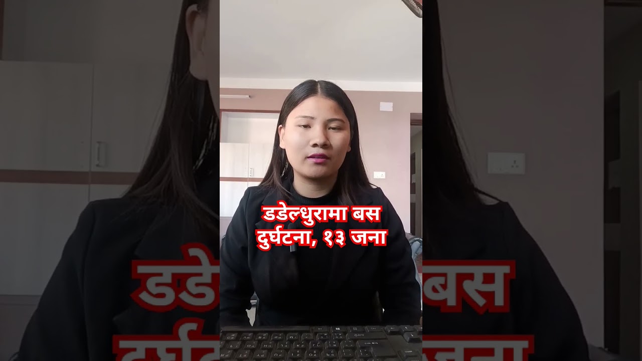 #news #strongkhabar #breakingnews #asmitatamang