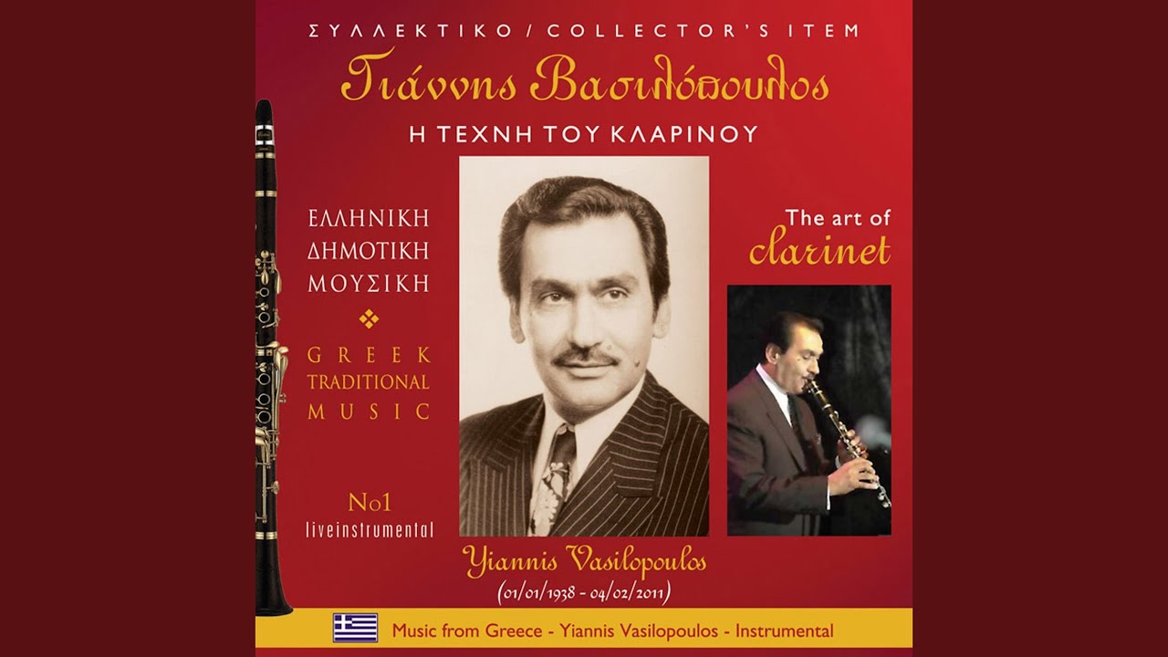 Σόλο ταξίμι (Instrumental)