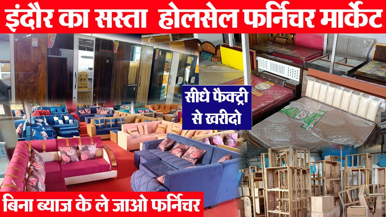India Biggest Furniture Manufacture in Indore !! Sabse Sasta Bed , Sofa and All Furniture with Price