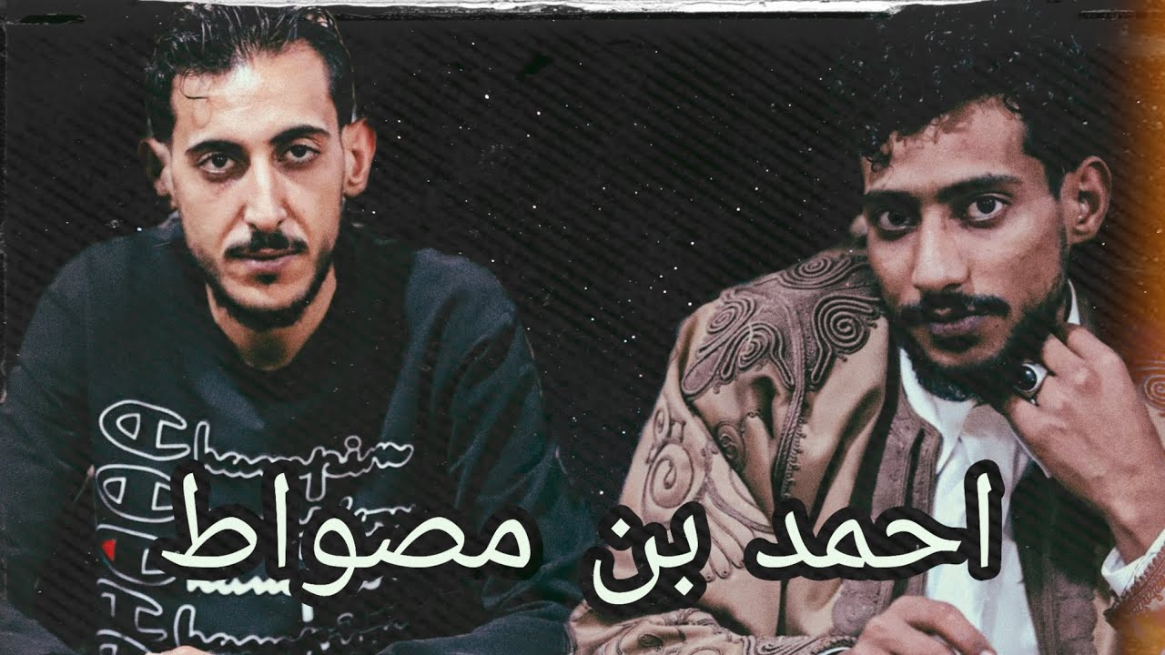 هنا الجديد . الشاعر منذر بونعجات . الرباع محمود بونعجات تصوير صالح الفرجاني افراح بنغازي