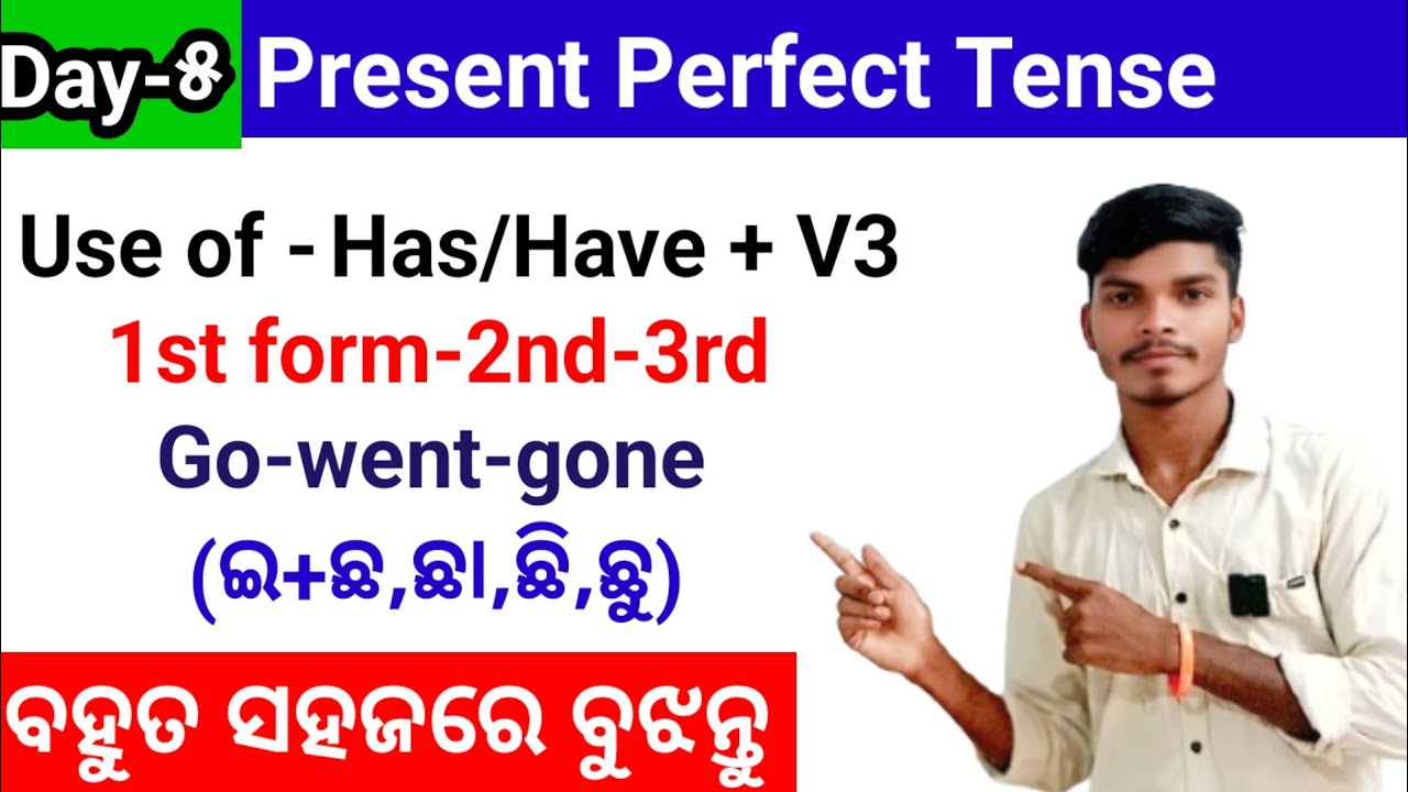 PRESENT PERFECT TENSE| TENSE- କାଳ | English Grammar | Fluent Odisha
