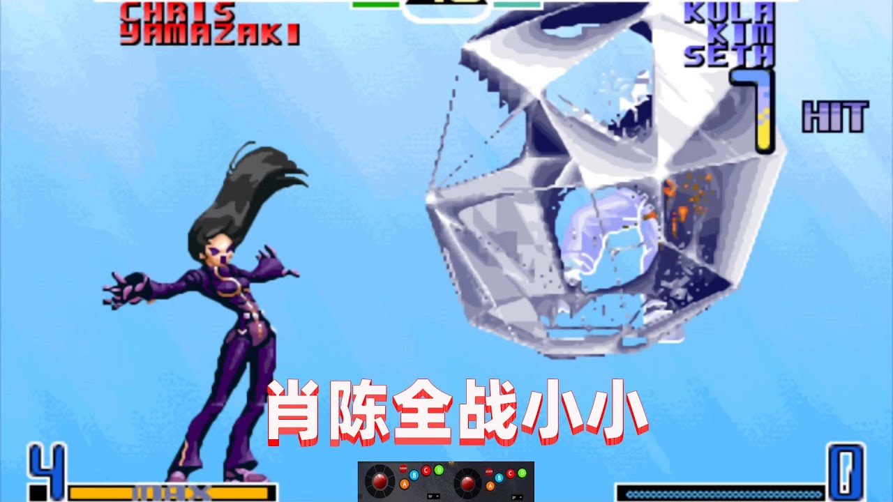 拳皇2002：此版本库拉比BOSS还强大，看肖陈全大战小小