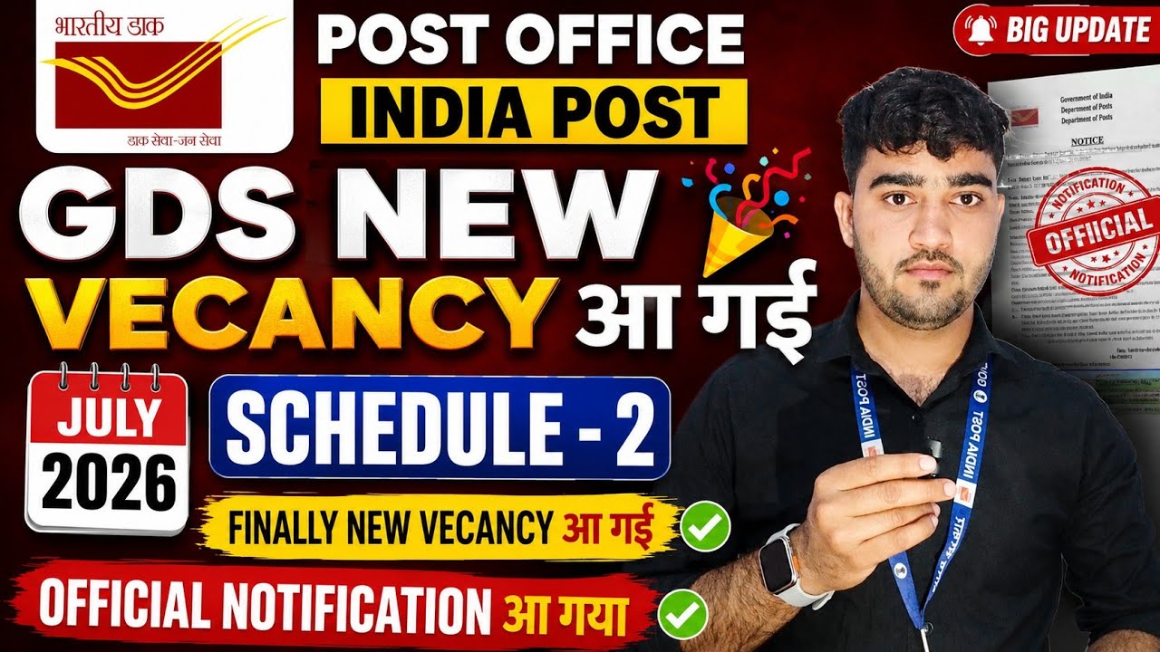 🚨GDS New Vacancy 2026 BIG Update Official Internal Schedule Explained! #indiapost #gds