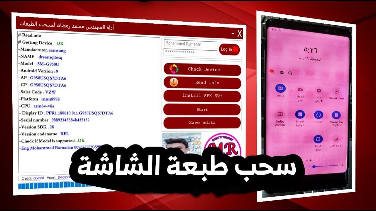 كيف سحب طبعة الشاشة من جميع هواتف سامسونج