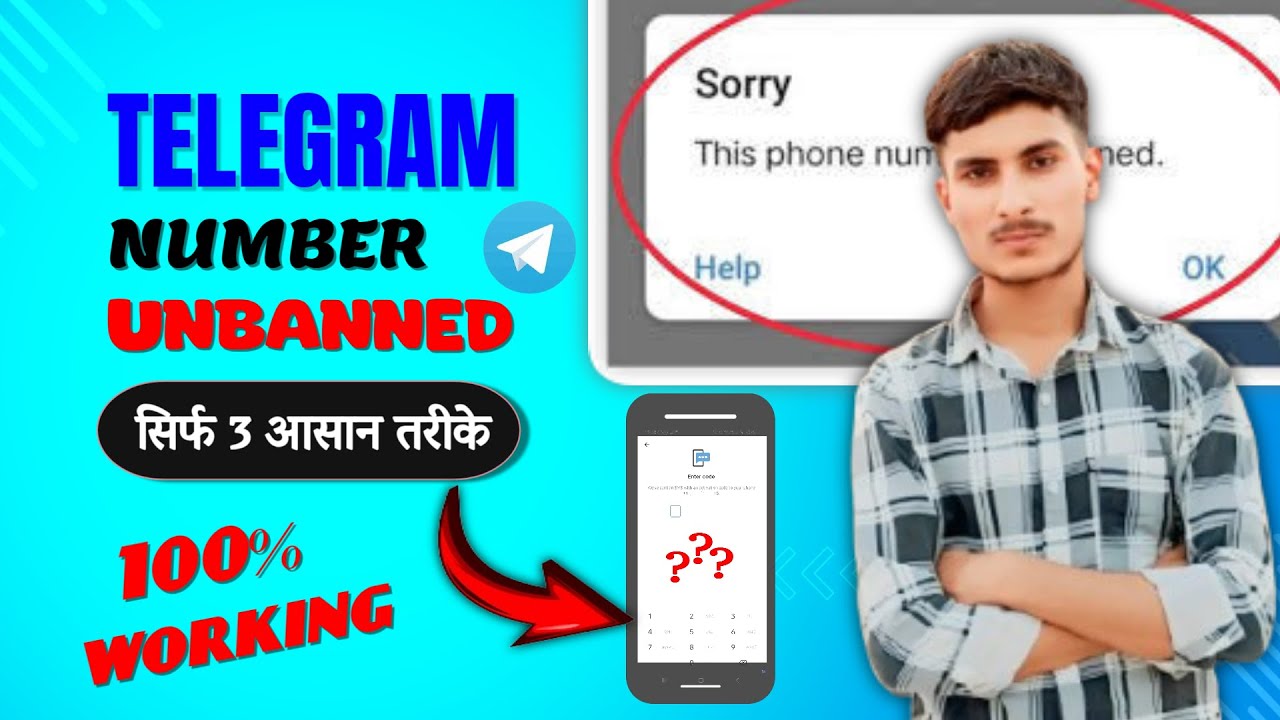 Telegram Number Banned Solution || How To Unban Telegram Account || #sabka solution expert