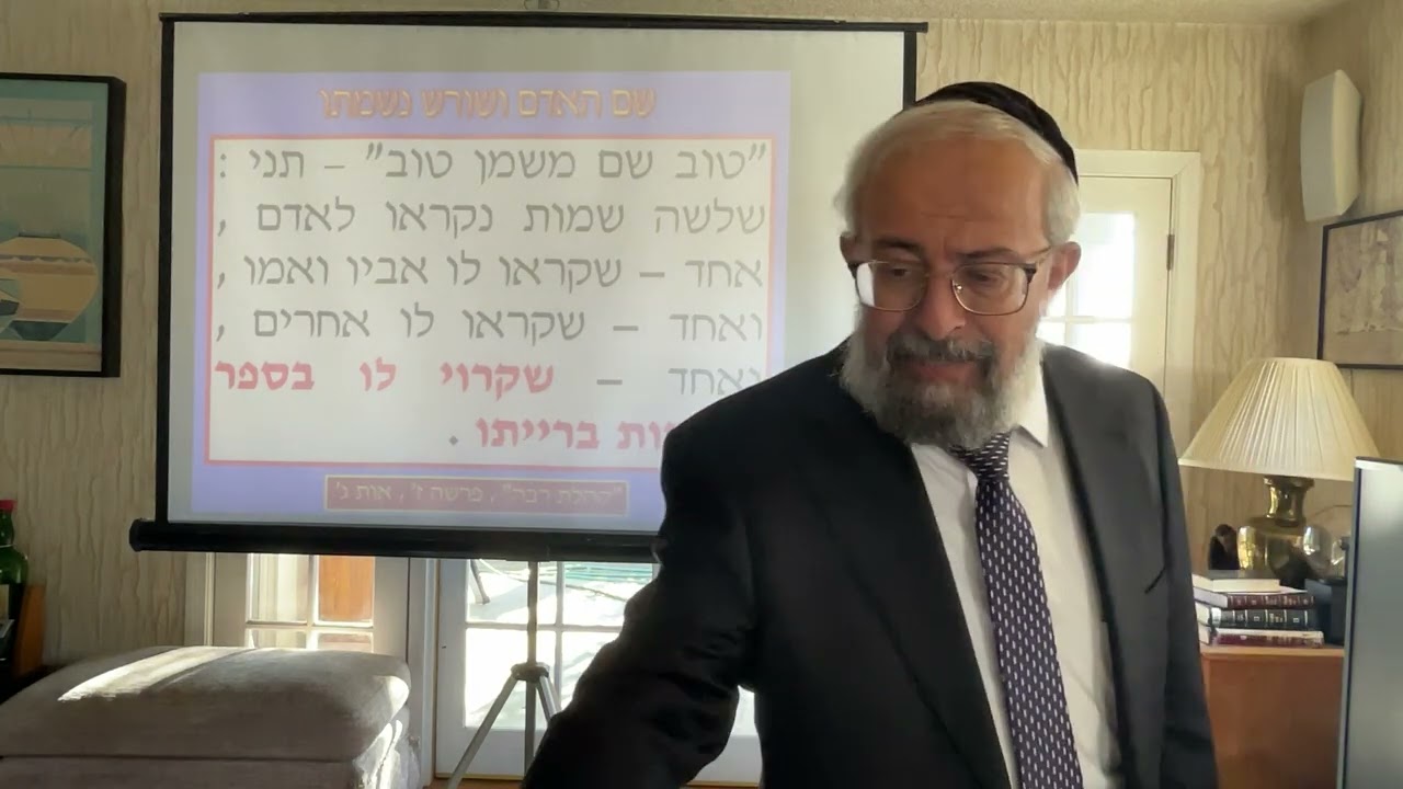 שם האדם הוא היעוד של נשמתו - הרב ינון קלזאן