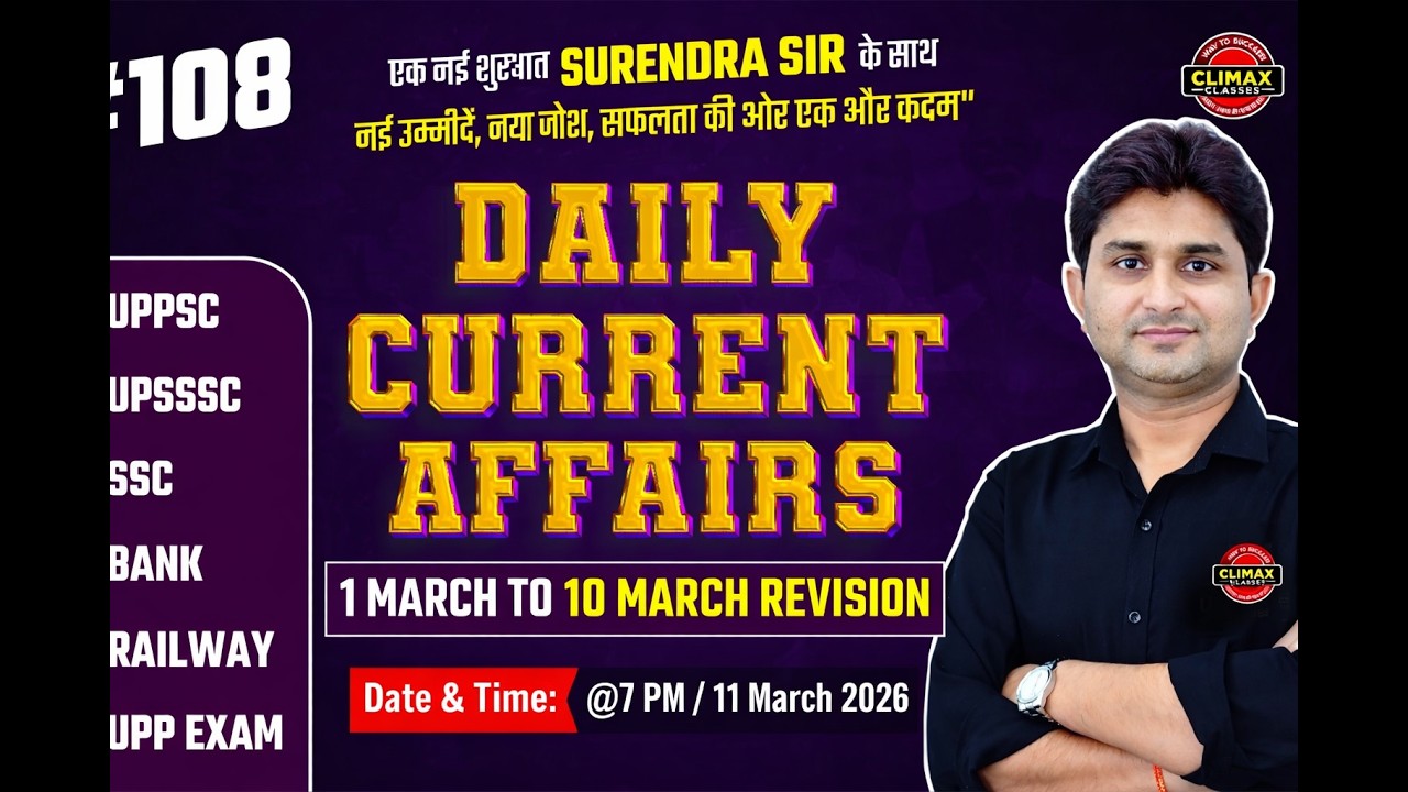 Daily Current Affairs 2026 🔥 | 1 March To 10 March Revision  | UPPSC/SSC/Bank | #108 | Surendra Sir