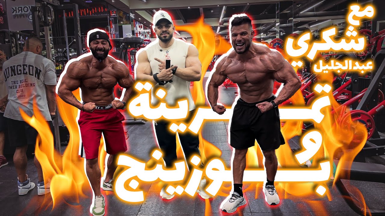 فيديو | ساموي | يوم جديد في التحضير مع احمد شكري | جدال ظريف اخر الحلقة 😂