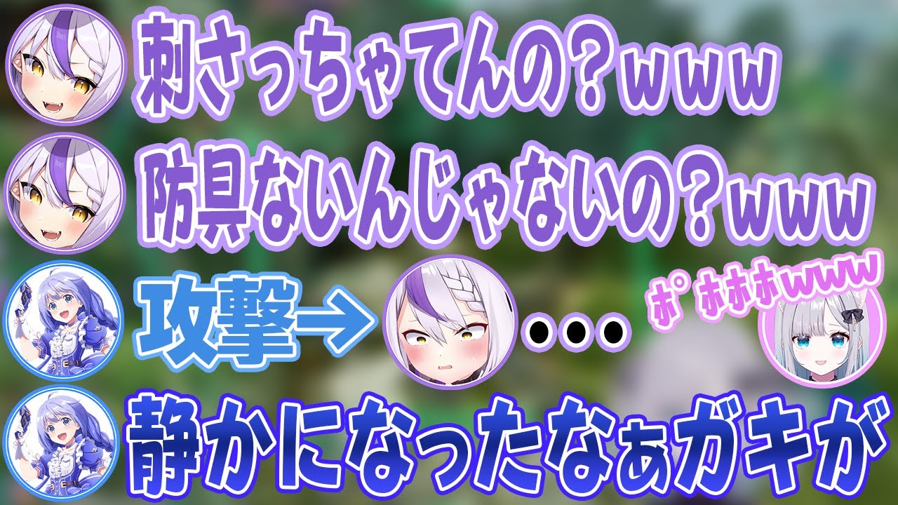 GFで手本のようなやられ方をするラプラス・ダークネス/花芽すみれ/勇気ちひろ/ラプラス・ダークネス/切り抜き