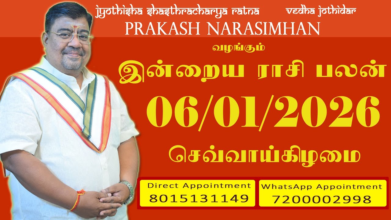 Daily Rasi Palan - 06/01/2026 Today RasiPalan - இன்றைய ராசிபலன் -Indraya RasiPalan - Daily Horoscope