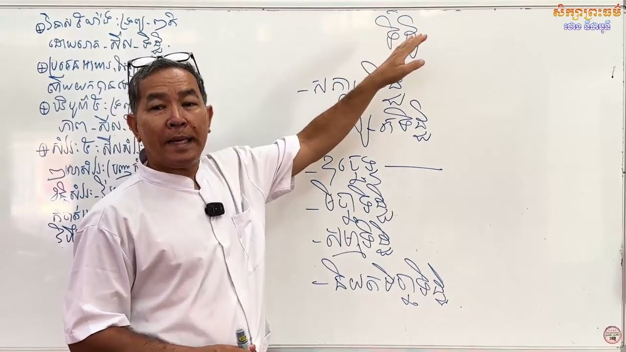 វិនាស ៥ យ៉ាង