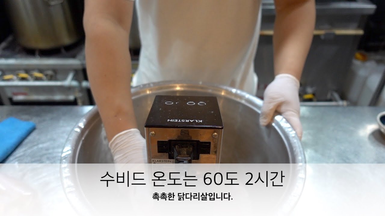 꼭 만들어보세요 .수비드 닭다리살