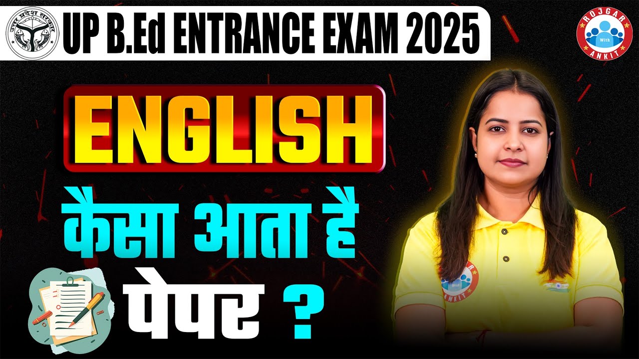 UP B.Ed Entrance Exam 2025 | English कैसा आता है पेपर? UP B.Ed English Previous Year Questions