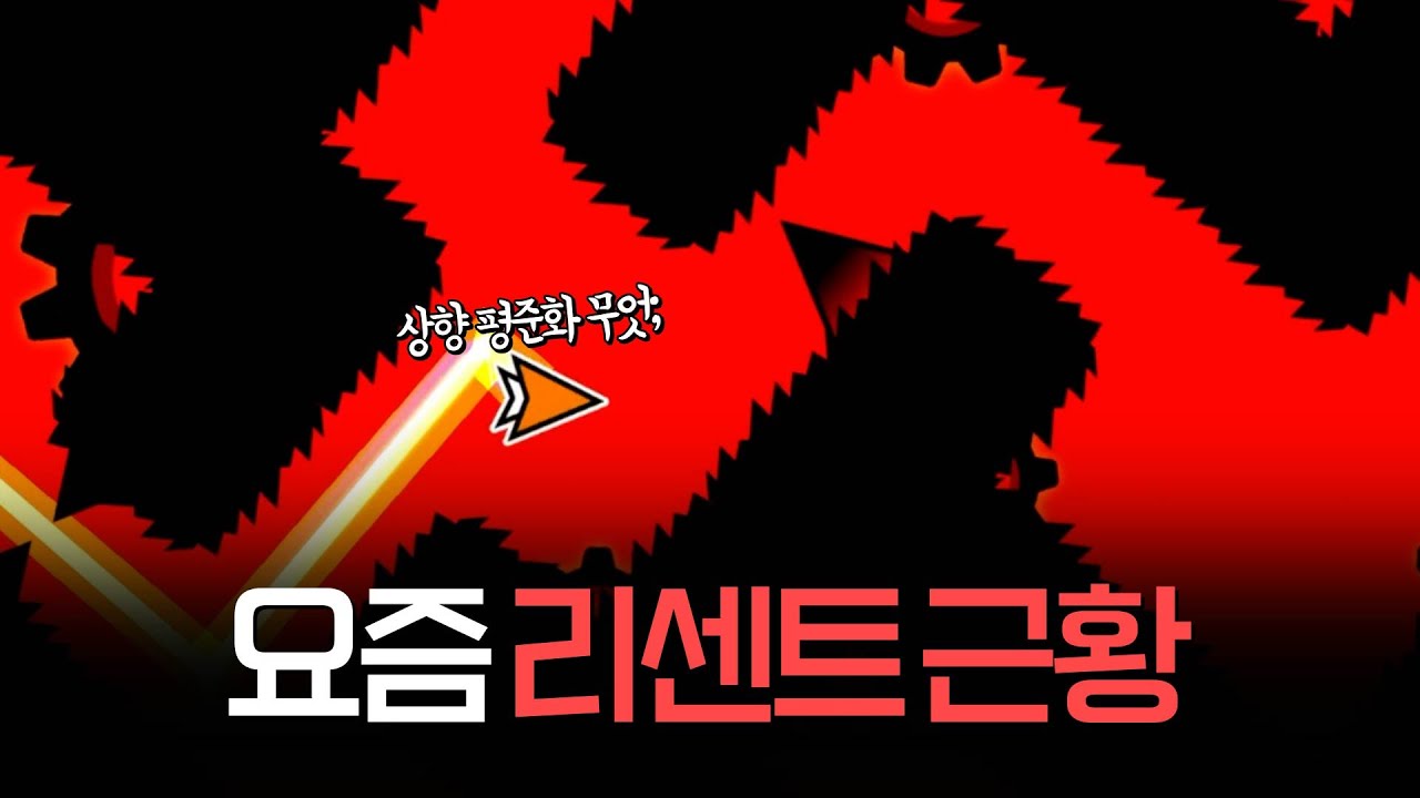 이젠 리센트도 상향 평준화의 시대 | 뭔가 이상한 리센트 맵 탐방ㅋㅋ#16