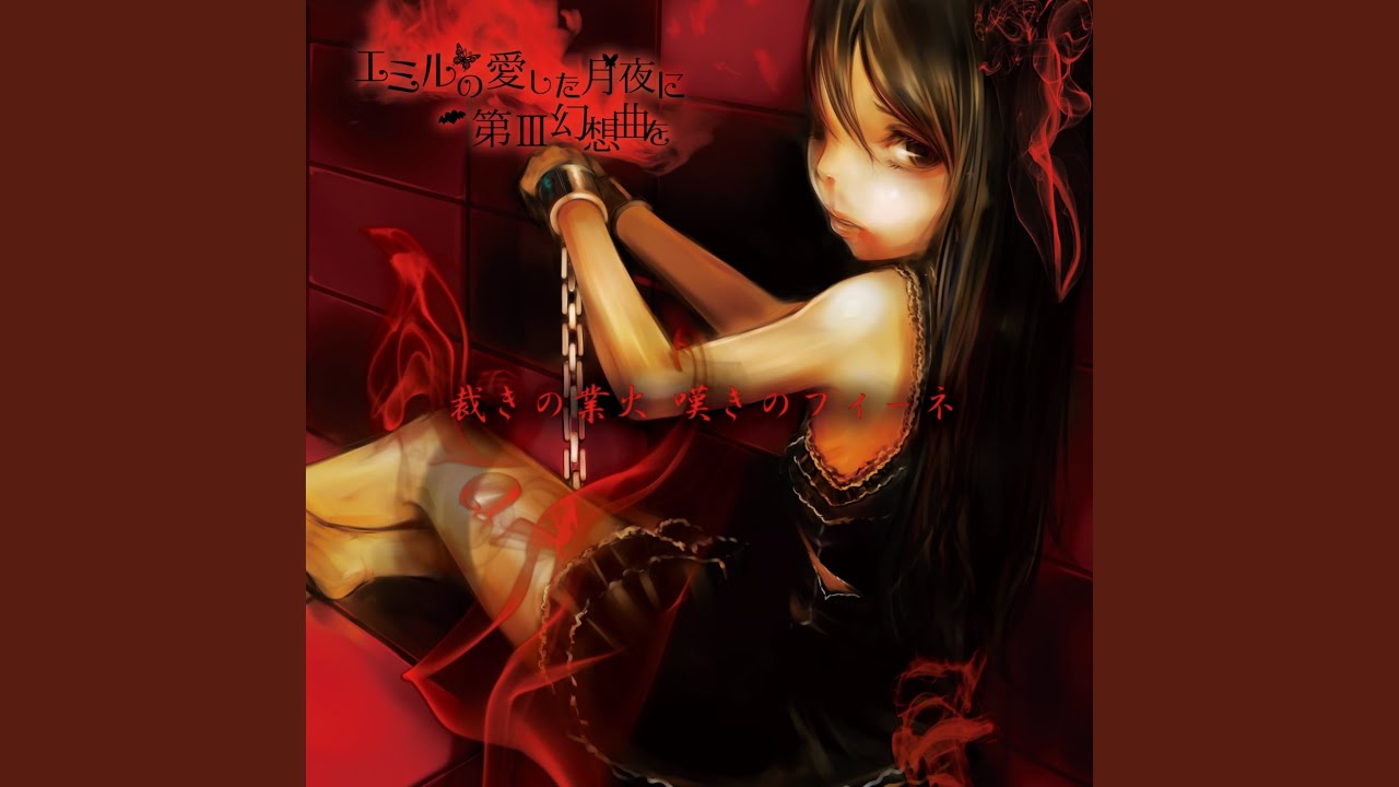 GUILTY ～裁きの業火～