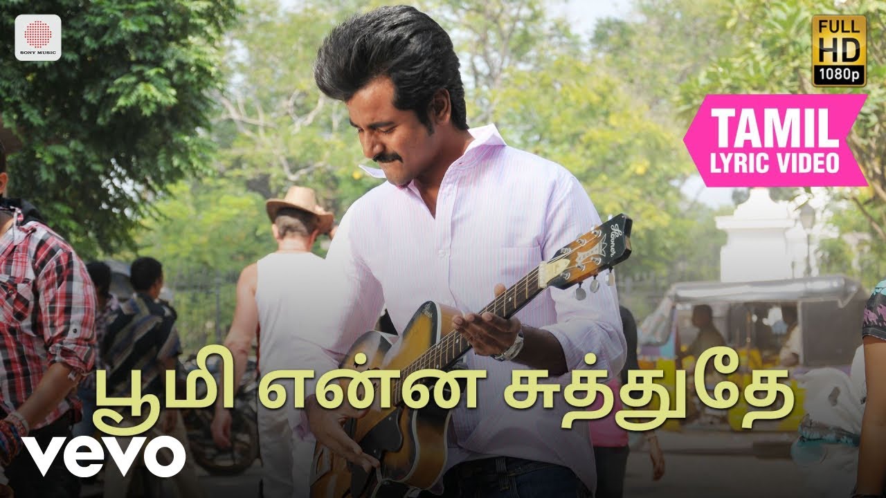 எதிர்நீச்சல் - பூமி என்ன சுத்துதே தமிழ் பாடல் வரிகள் | அனிருத்