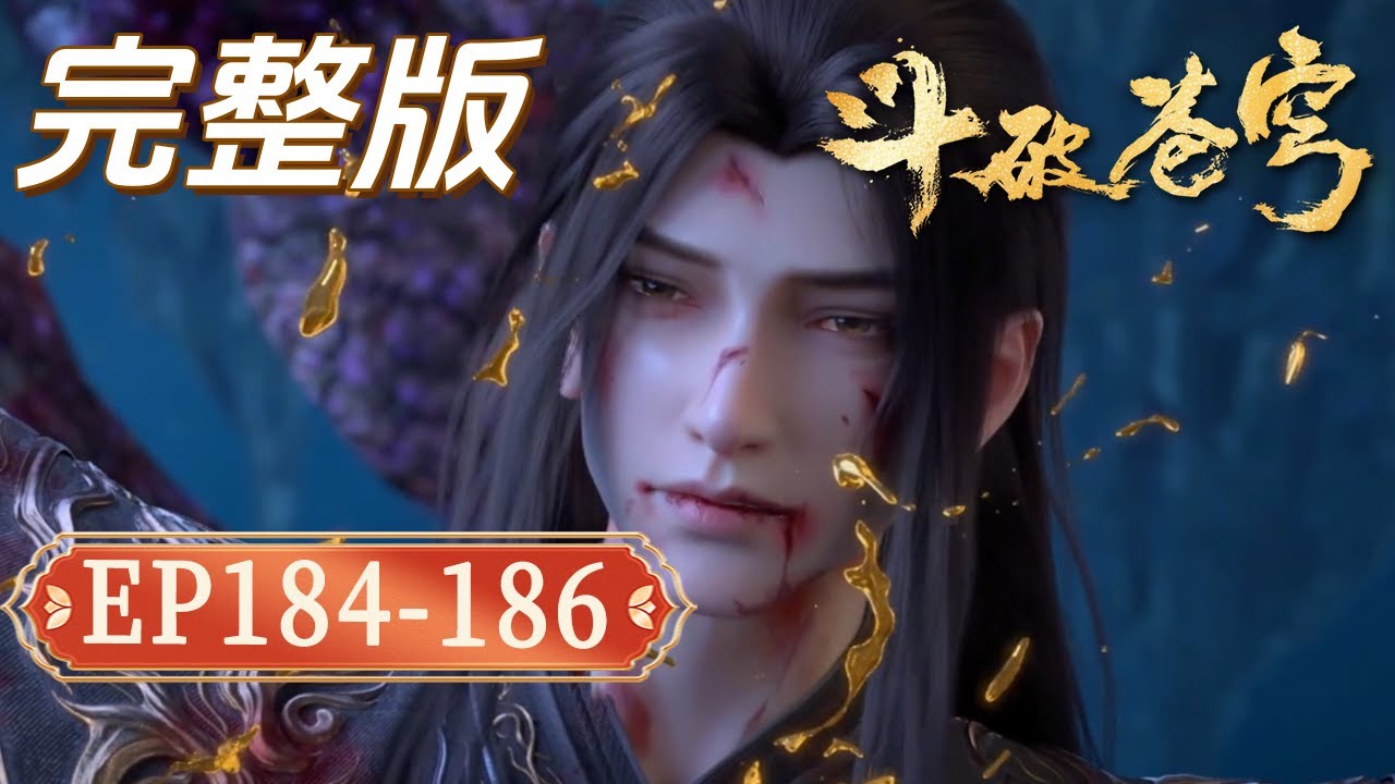 【完整版】【高能】佛怒輪回迎戰強敵，越級逆伐半步不退！【Battle Through The Heavens】