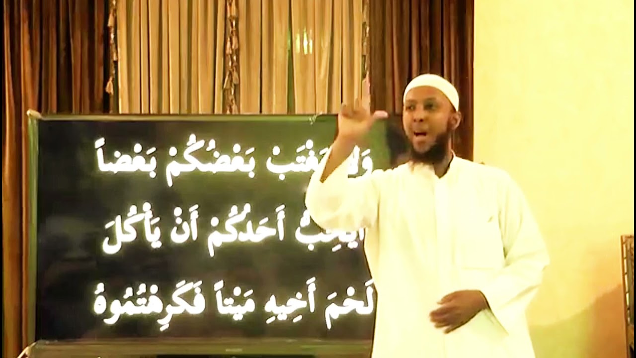 حرمة سوء الظن والتجسس والغيبة