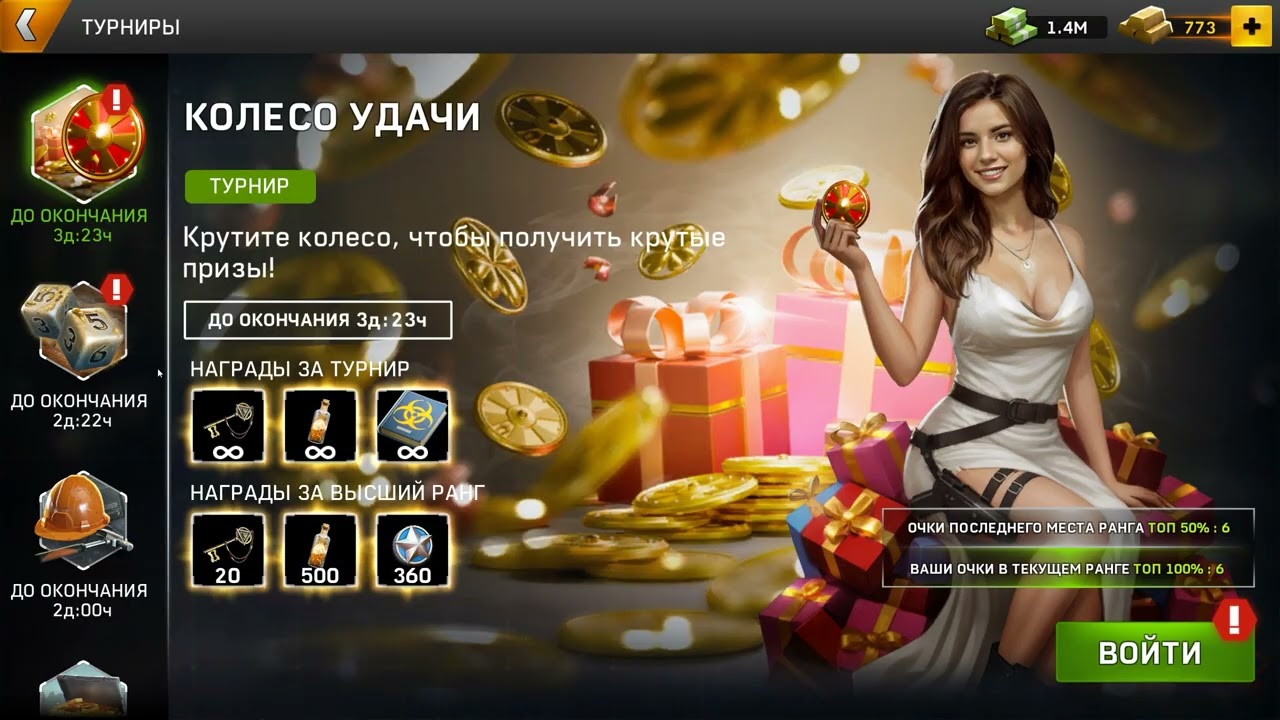 LEFT TO SURVIVE НОВЫЙ ПЯТНИЧНЫЙ КОД ТУРНИР СЧАСТЛИВЫЙ БРОСОК NEW FREE REWARDS FRIDAY CODE GOLD LUCKY