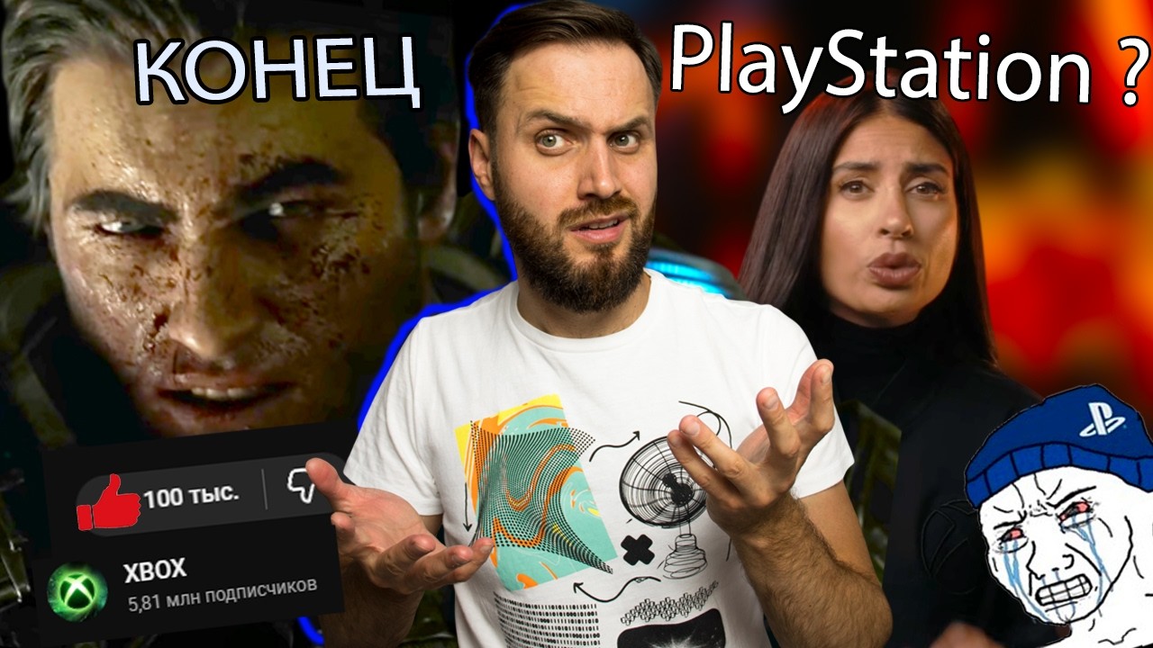 PlayStation УНИЖЕНА? - Итоги Xbox Games Showcase 2026