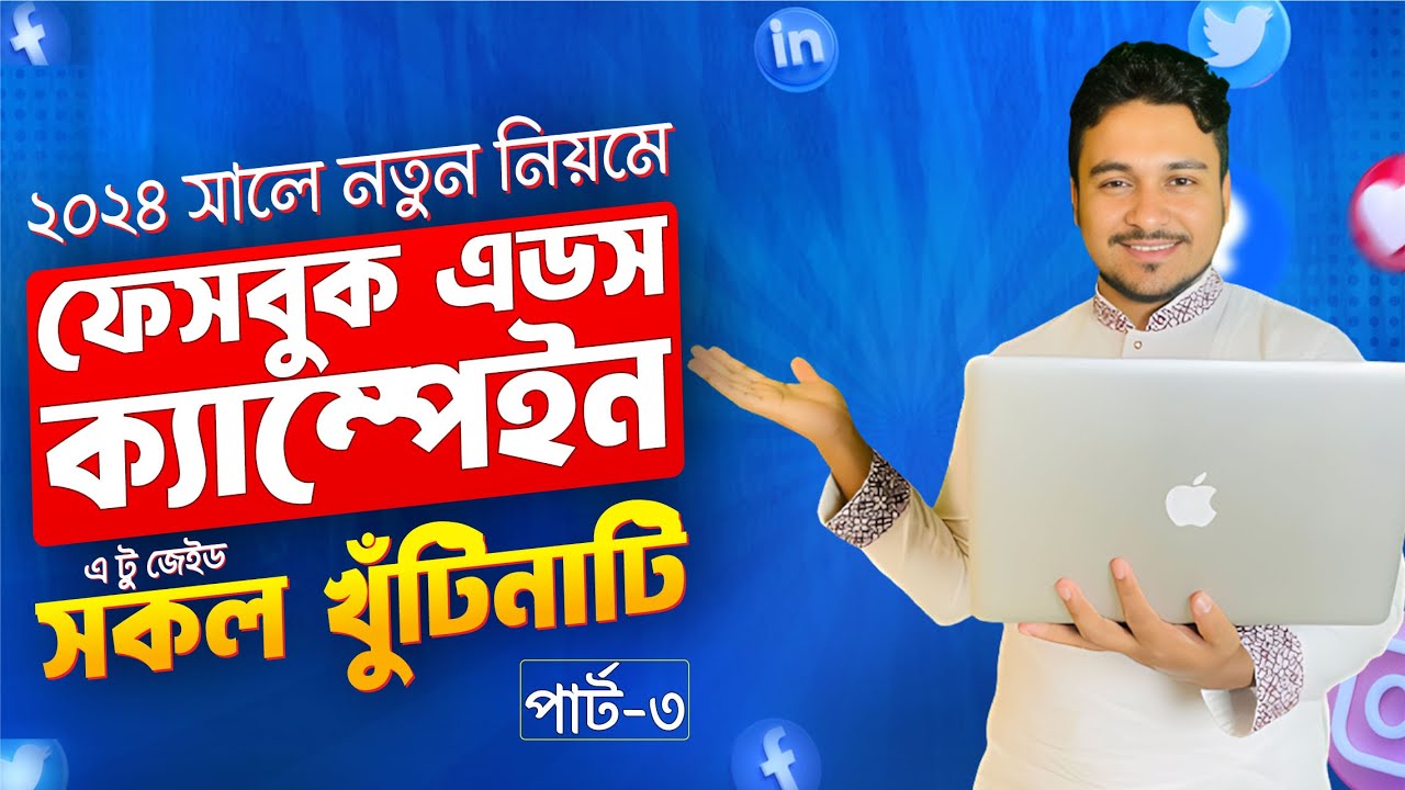 Facebook Ads Manager vs Business Manager And Business Setting By Freelancer Faruk