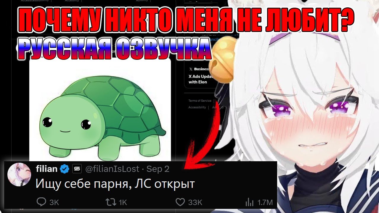 Русская озвучка | Филиан зафрендзонил весь Твиттер!