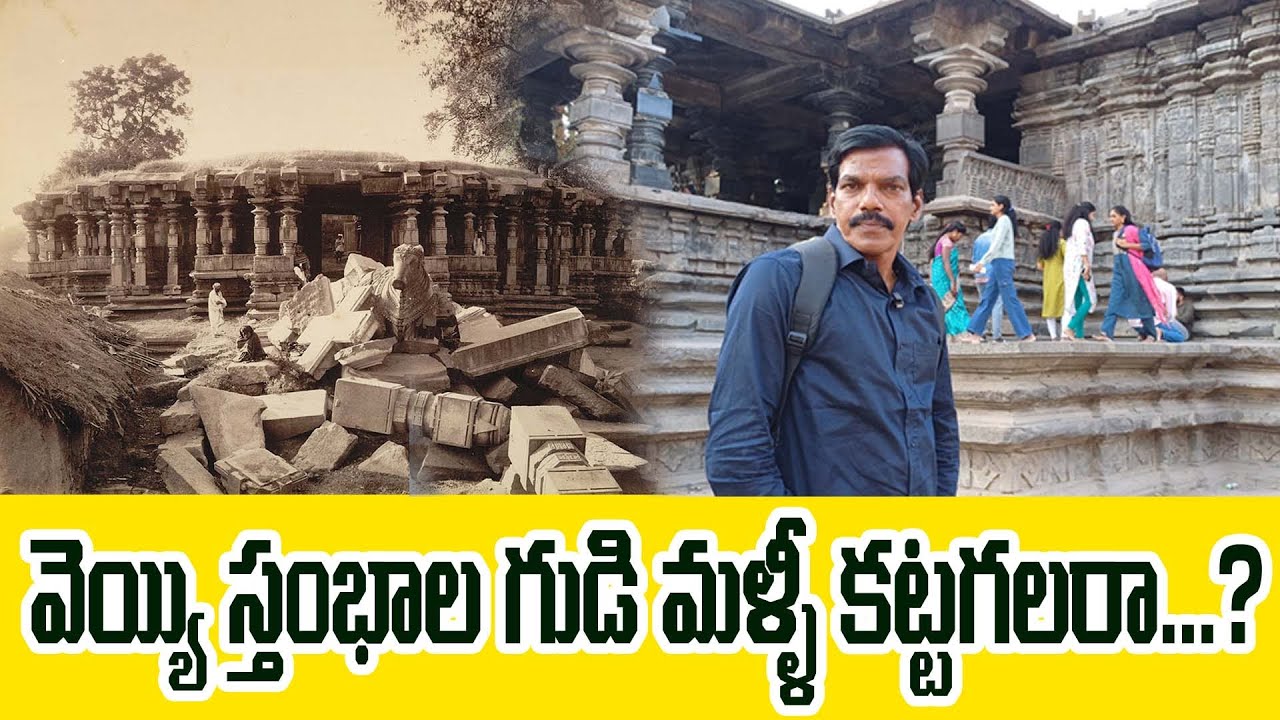 వరంగల్ టూరిజం కొత్త హాట్ స్పాట్ – 1000 Pillars Temple స్పెషల్స్! #godavarivibes