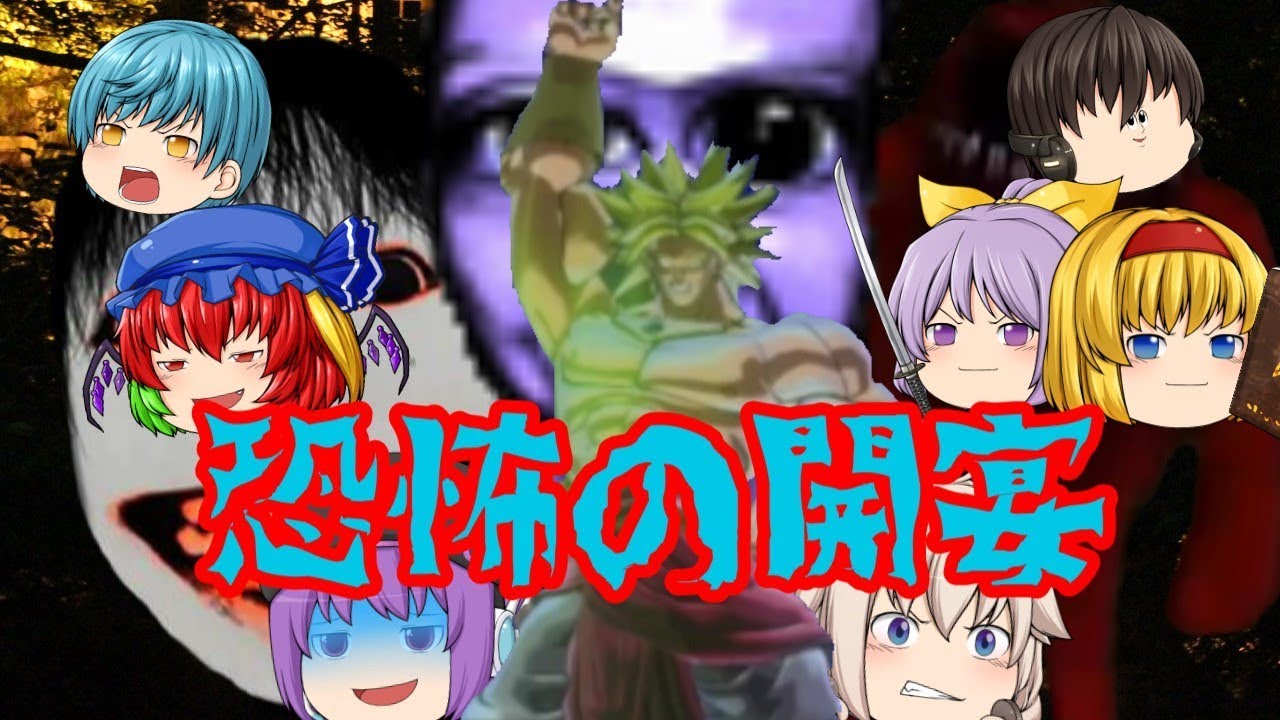 大型コラボ企画　ホラー物語　プロローグ