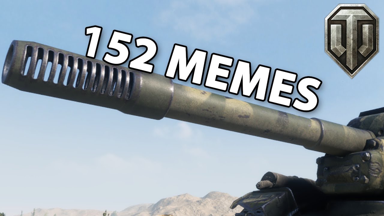 152 МЕМА