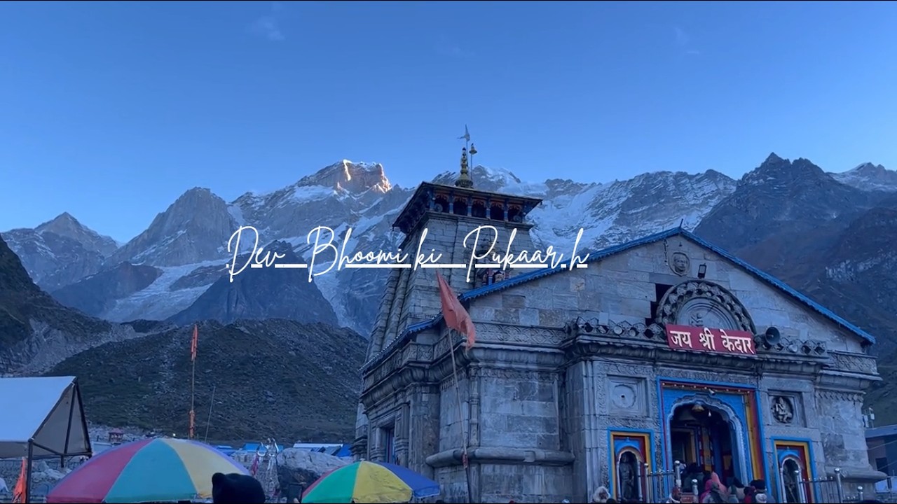 Dev Bhoomi ki Pukaar || UK Monkey Studios