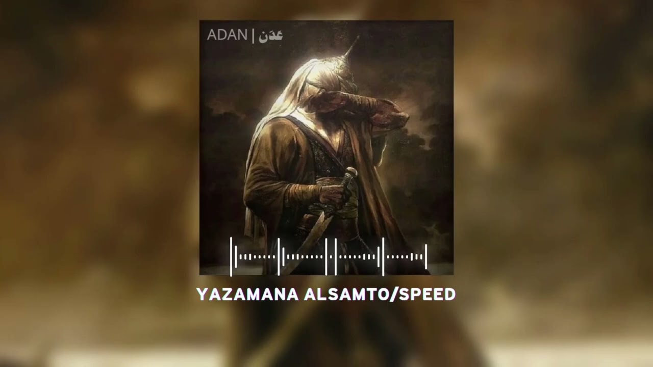 ​Nasheed - O Era Of Deadly Silence (Sped Up) || يا زمن الصمت القاتل (مُسرع)