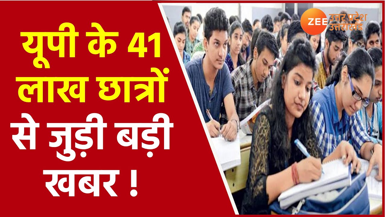 UP college exam news 2021 University और Degree collage के  एग़्जाम पर Dinesh Sharma Uttar Pradesh