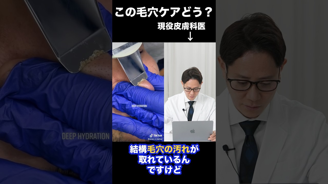 謎の毛穴スパチュラ動画【ミステリー】 