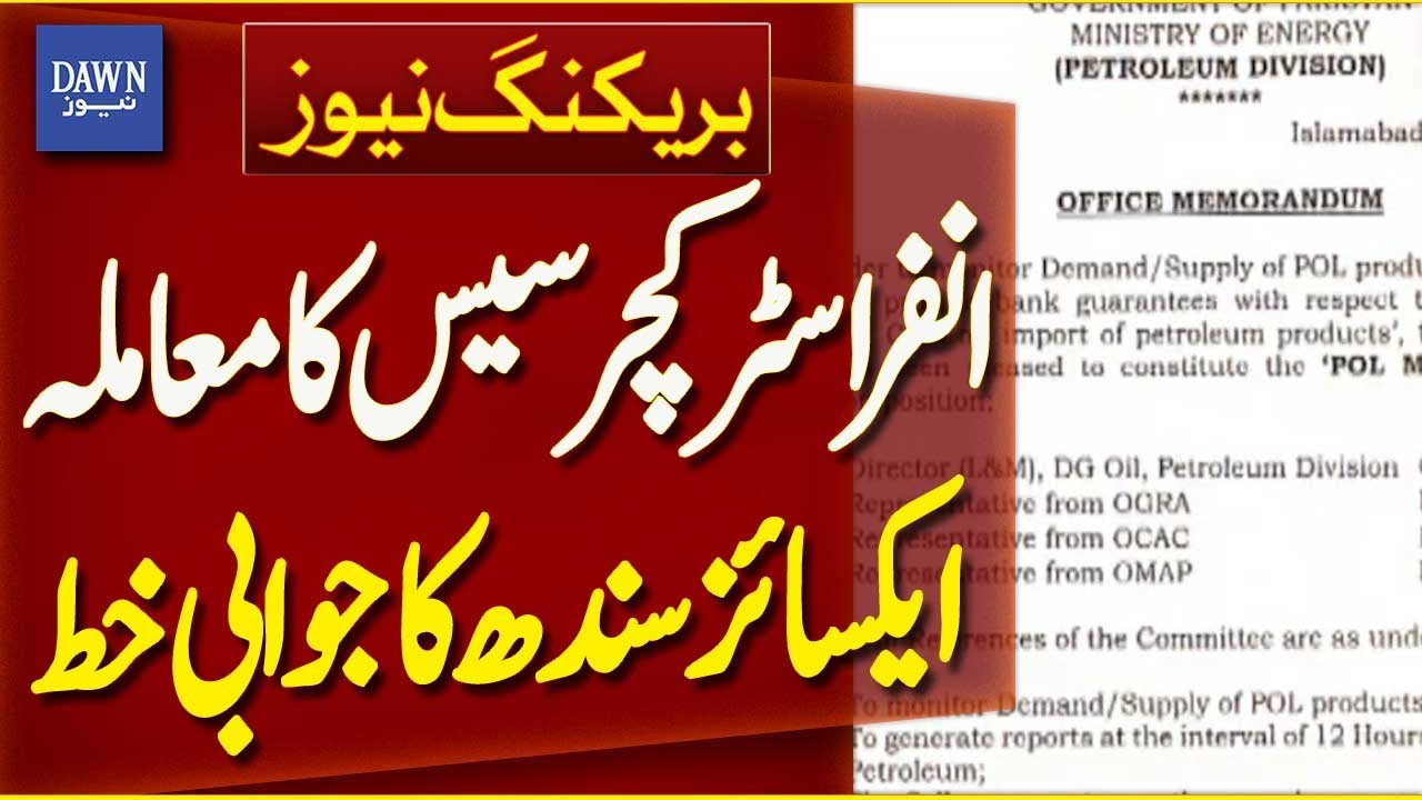 Infrastructure Cess Issue: Excise Sindh Pens Federal | Breaking News | Dawn News
