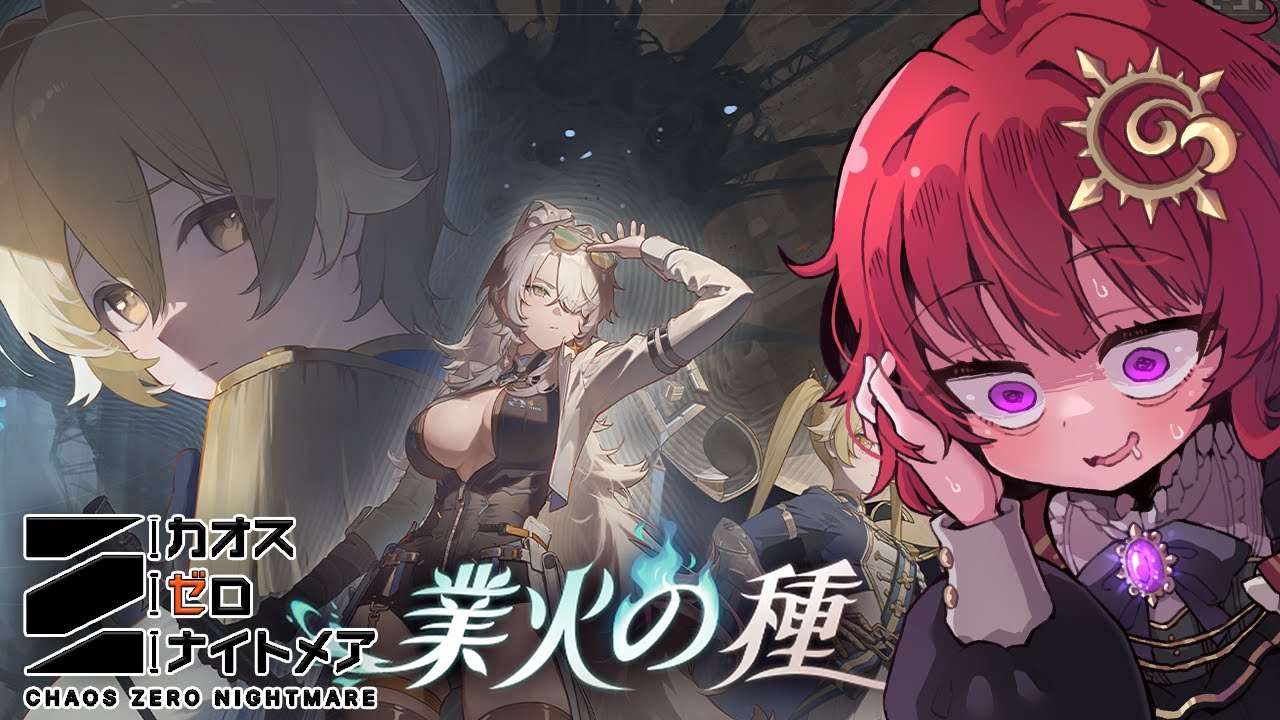 【 #カオスゼロナイトメア ▼40】 シーズン２到来！新キャラ追加にオルレア強化！？【 男の娘Vtuber / 日輪あさひ 】