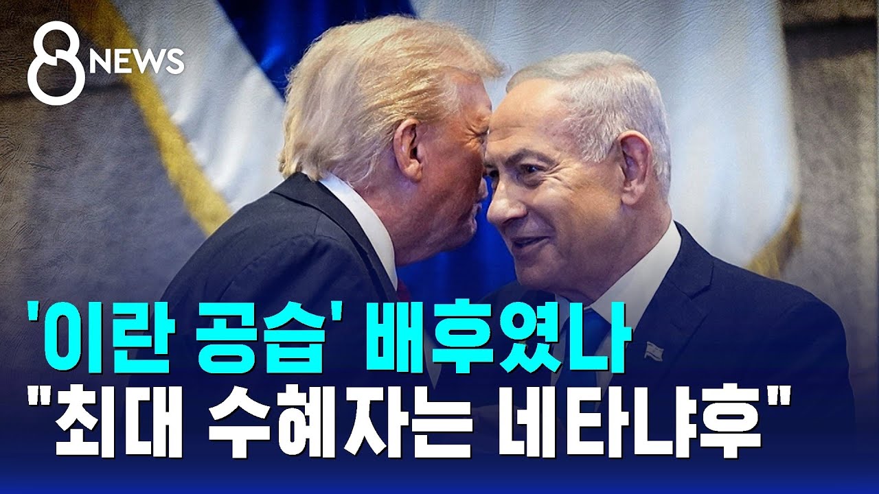 '공습' 배후였나…