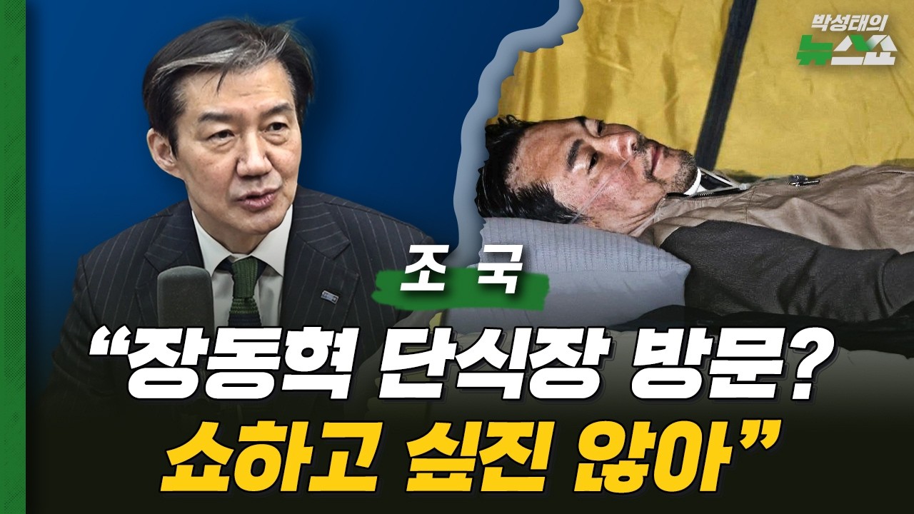 조국 