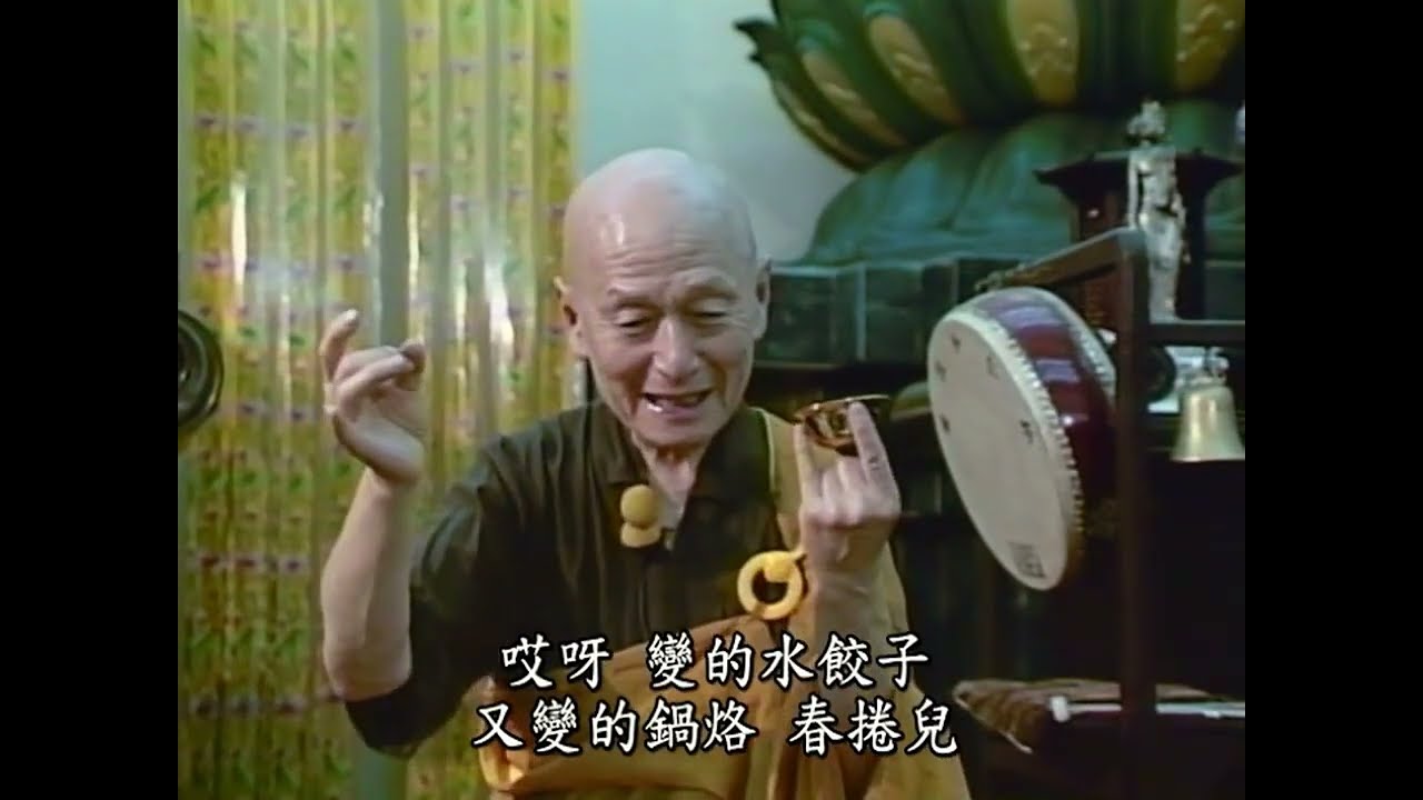05 上人超度父母之因緣｜蒙山開示 － 懺雲老和尚｜ 蒙山施食法開示輯要｜