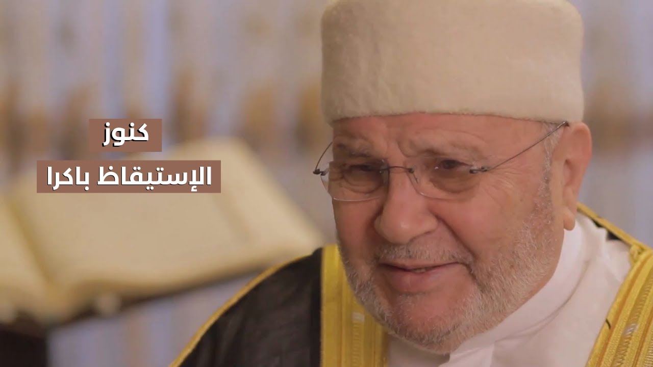 كنوز الاستيقاظ باكرا | درر الدكتور محمد راتب النابلسي