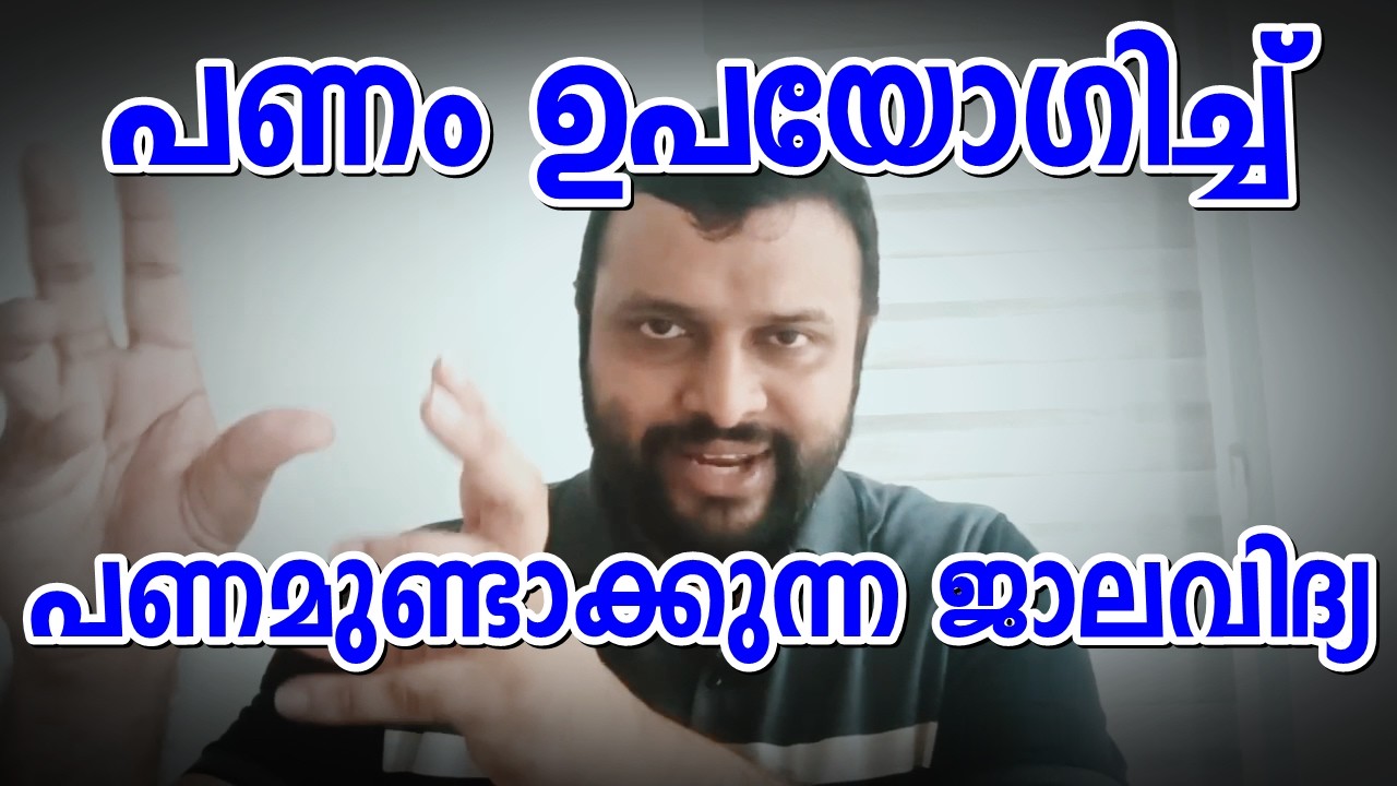 How to Make Money with Money by Thinking, Planning and Acting with Abundance Mindset as Rich do Guru