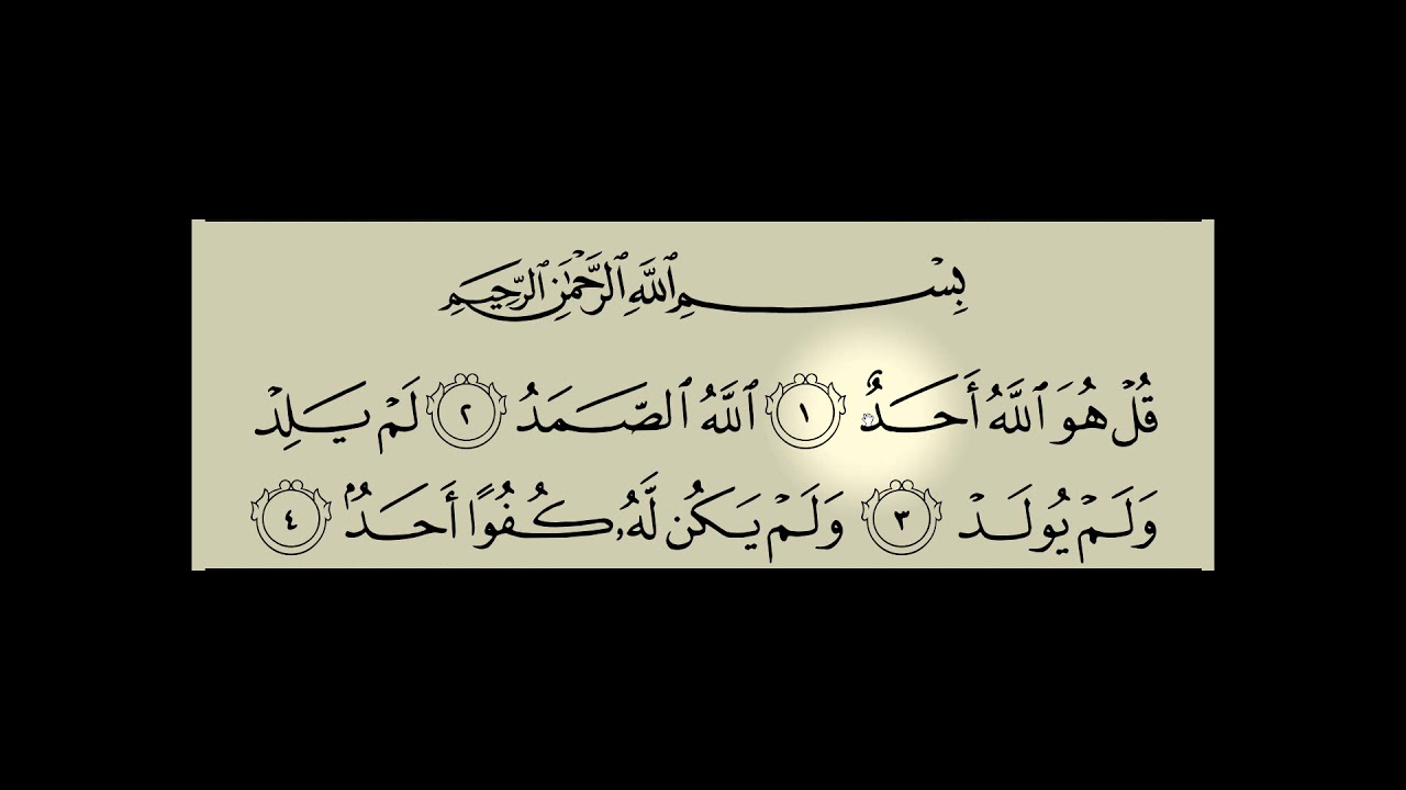 Sura El-Ihlas ( kulhuvallahu)